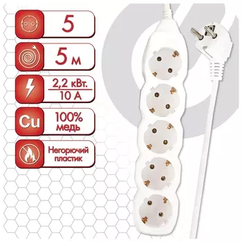 Удлинитель сетевой Sonnen U-155g, 5 розеток, C заземлением, 10 А, 5 м, белый, 511437