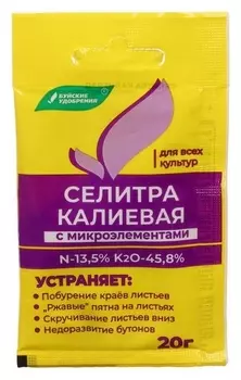 Удобрение "Буйские удобрения"минеральное"селитра калиевая с микроэлементами", 20 г