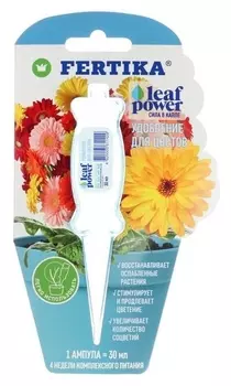 Удобрение фертика Leaf Power для цветов, 30 мл