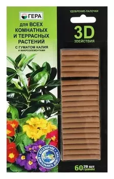 Удобрение "Гера 3D" для всех комнатных и террасных растений с гуматом калия, палочки, 60 г