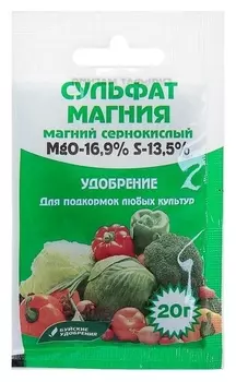Удобрение минеральное сульфат магния "Буйские удобрения", магний сернокислый, 20 г