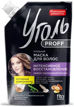 Угольная маска для волос "Интенсивное восстановление"