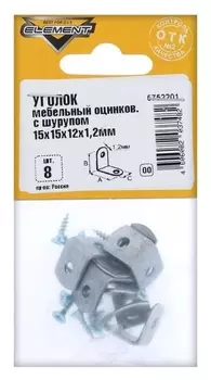 Уголки мебельные 15x15x12x1, 2 с шурупом, цвет белый цин,к 8 шт.