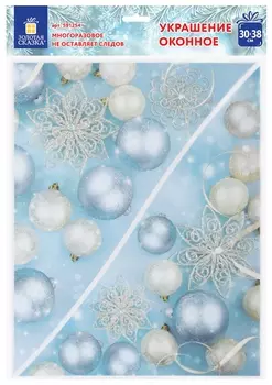 Украшение для окон и стекла золотая сказка "Зимнее волшебство 4", 30х38 см, пвх, 591254