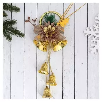 Украшение новогоднее "Колокольчики на кольце с цветком и бантиком" 12х30 см, золотой