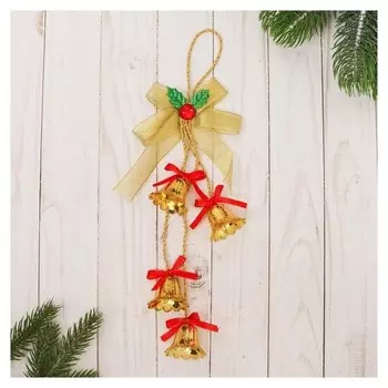 Украшение новогоднее "Колокольчики с ягодкой и бантиком" 18 см, золото