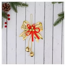 Украшение ёлочное "Бантик с бубенчиками" 11,5х10 см золото