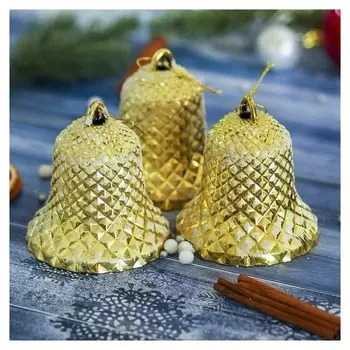 Украшение ёлочное "Колокольчик в ромбиках" (Набор 3 шт) 8х7 см золото