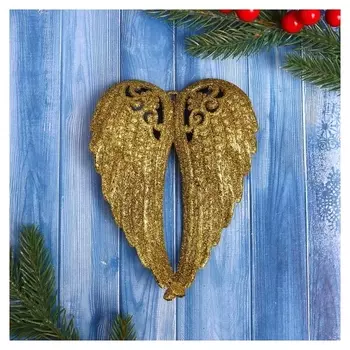 Украшение ёлочное "Крылья ангела блеск" 10х13 см, золото