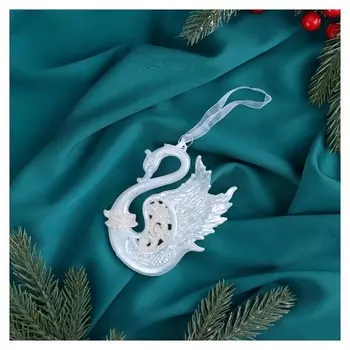 Украшение ёлочное "Лебедь величие блеск" 10х11 см