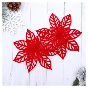 Украшение ёлочное "Резной цветок" (Набор 2 шт) 14 см красный