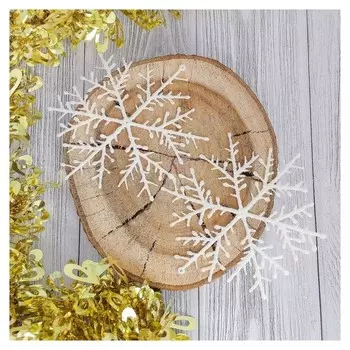 Украшение ёлочное "Снежинка тоненькая" (Набор 6 шт) D-14 см