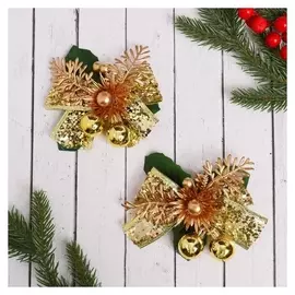 Украшение ёлочное "Зимнее чудо" цветок шарики (Набор 2 шт) 12х11 см, золото