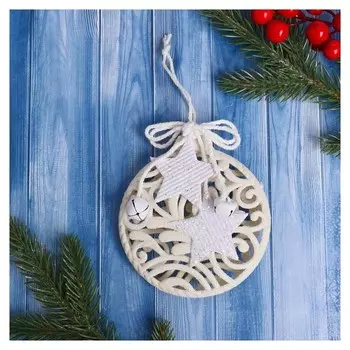 Украшение ёлочное "Звёздный шар" 10х10 см, белый