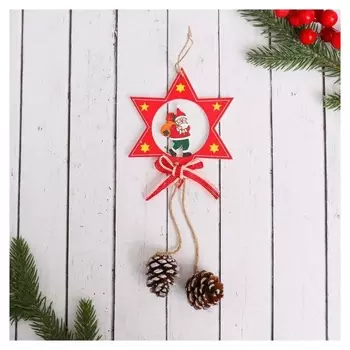 Украшение ёлочное "Звёздочка с шишками" Дед мороз с подарками 9х21 см