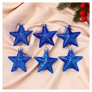 Украшение ёлочное "Звёзды грация" (Набор 6 шт) 6х6 см синий