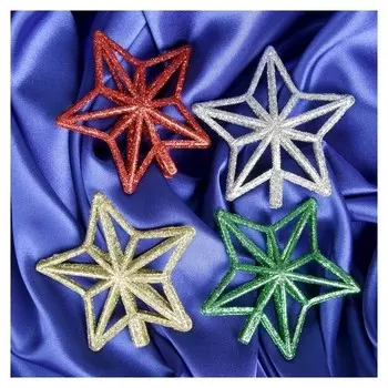 Украшение ёлочное "Звёзды на ёлку" (Набор 4 шт) 7,5 см