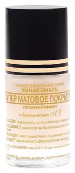 Умная эмаль Суперматовое покрытие