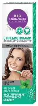 Умная зубная паста Бережное отбеливание