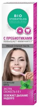 Умная зубная паста Экстра свежесть 5 в 1