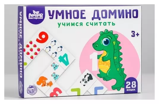 Умное домино "Учимся считать", 28 фишек