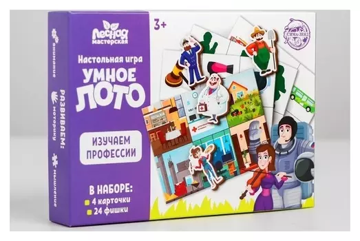 Умное лото "Изучаем профессии", 24 фишки