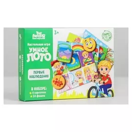 Умное лото "Первые наблюдения", 24 фишки