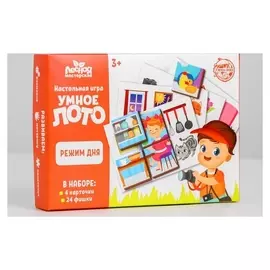 Умное лото "Режим дня", 24 фишки