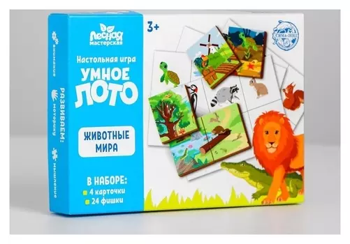 Умное лото "Животные мира", 24 фишки