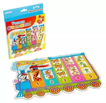 Умные пазлы Учимся считать 18 деталей