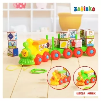 Умный паровозик с кубиками Изучаем животных: формы и цвета