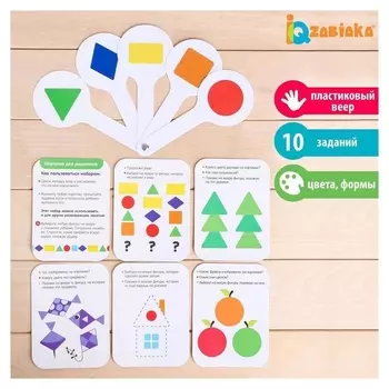 Умный веер Геометрические фигуры