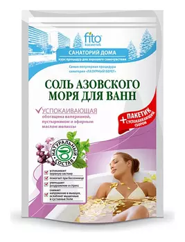 Успокаивающая соль для ванн азовского моря