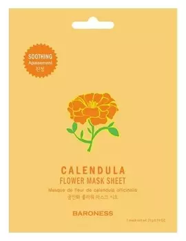 Успокаивающая тканевая маска с экстрактом календулы Calendula