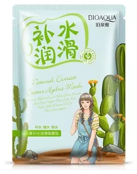 Увлажняющая маска для лица с экстрактом кактуса Natural Extract