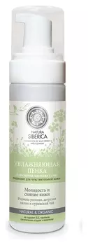 Увлажняющая пенка для снятия макияжа с глаз для чувствительной кожи