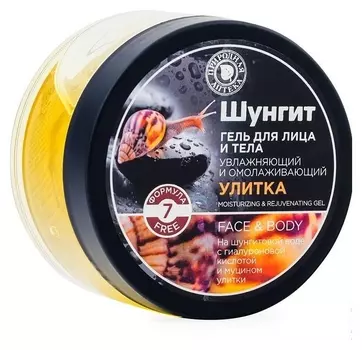 Увлажняющий гель для лица и тела Улитка Омолаживающий