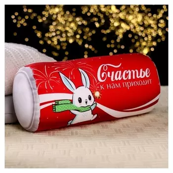 Валик антистресс "Счастье к нам приходит"