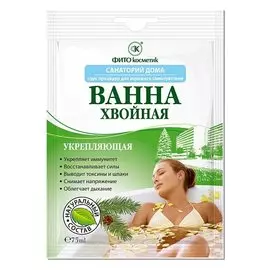 Ванна хвойная укрепляющая