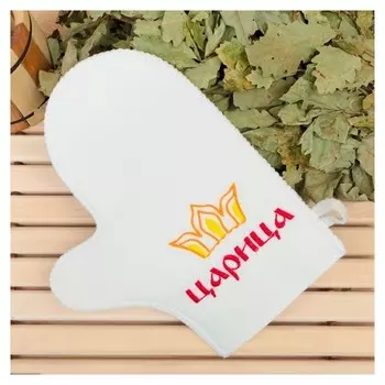 Варежка банная "Царица"