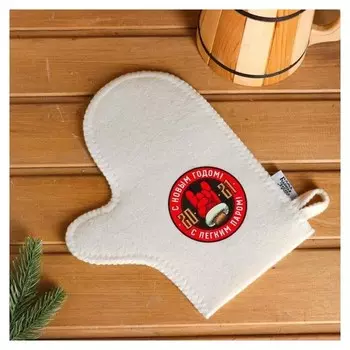Варежка банная с шелкографией "С новым годом! С легким паром! 2021"