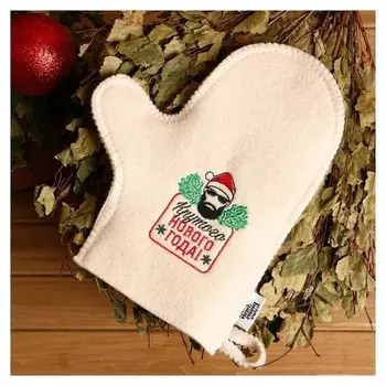 Варежка банная с вышивкой "Крутого нового года!"