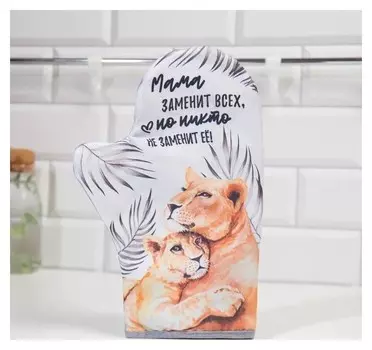 Варежка-прихватка "Доляна" львы 24х32см,габардин, 35% х/л, 65% п/э, ватин 250г/м2