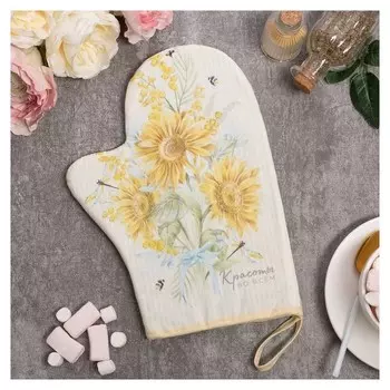 Варежка-прихватка "Красоты во всем" 20х28см,саржа, 100% х/л, ватин 250г/м2