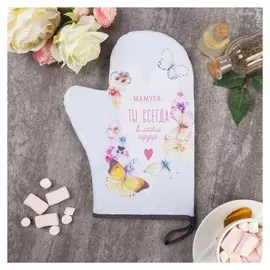 Варежка-прихватка "Мамуля" 20х28 см, саржа, 100% х/л, ватин 250г/м2