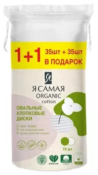 Ватные диски овальные с веревочкой