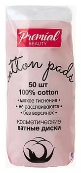 Ватные диски Premial Classic косметические, 50 шт