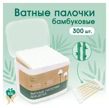 Ватные палочки, коробка 300 шт., деревянные
