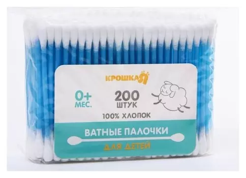Ватные палочки, пакет 200 шт., пластик