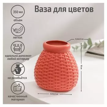 Ваза для цветов, 5,7×7,6×10 см